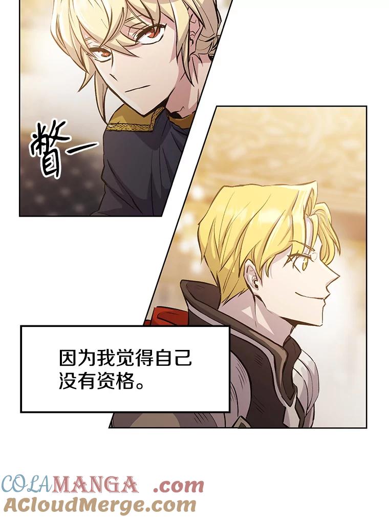 《超越时间的大魔导士》1.重生 第29页