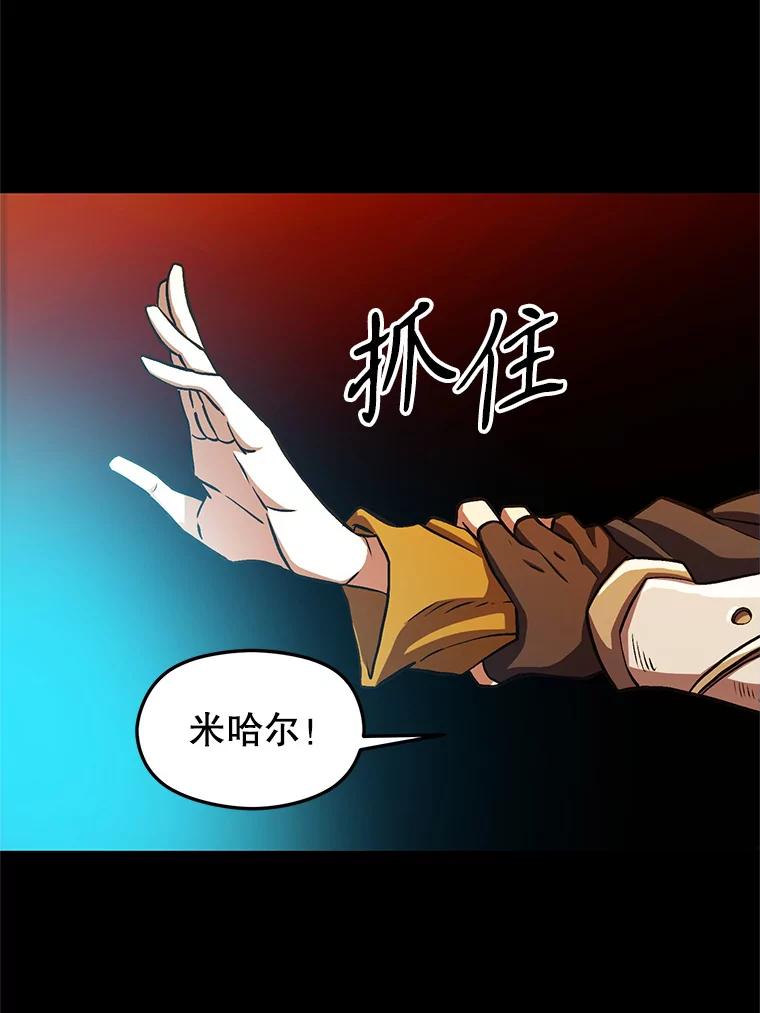 《超越时间的大魔导士》1.重生 第211页