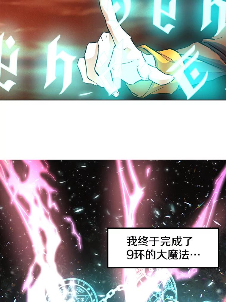 《超越时间的大魔导士》1.重生 第83页