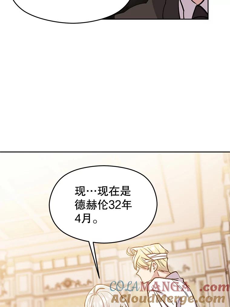 《超越时间的大魔导士》1.重生 第161页
