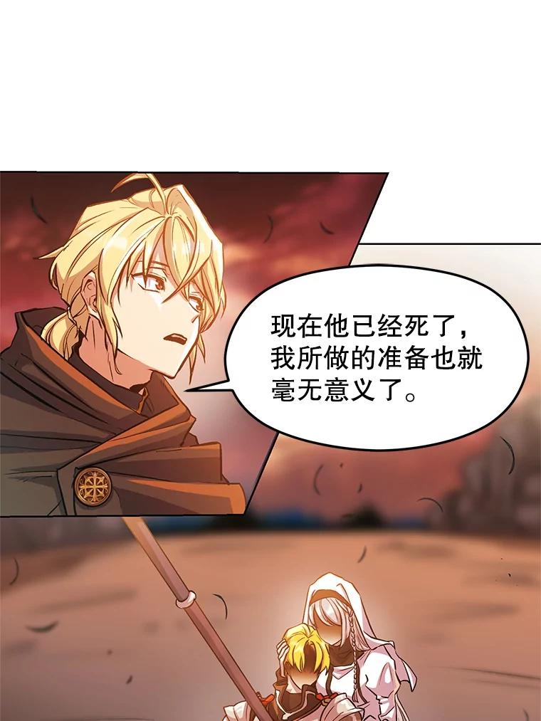 《超越时间的大魔导士》1.重生 第23页