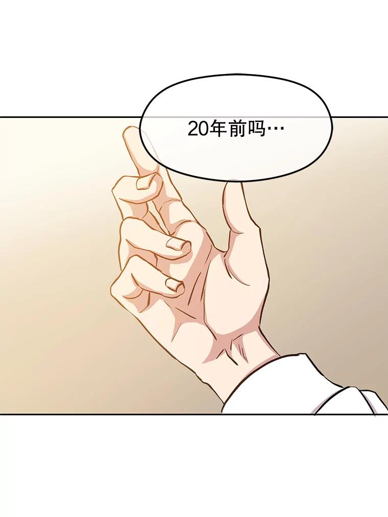 《超越时间的大魔导士》1.重生 第163页