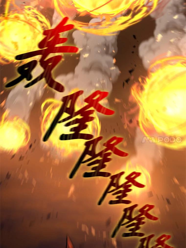 《超越时间的大魔导士》1.重生 第88页