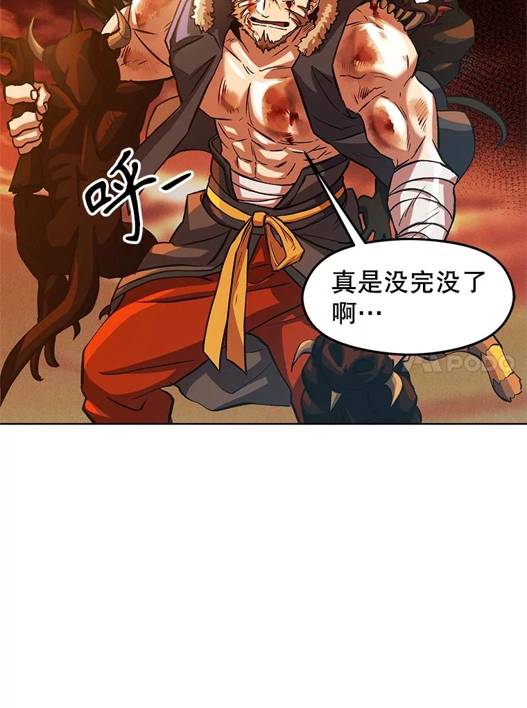 《超越时间的大魔导士》1.重生 第56页