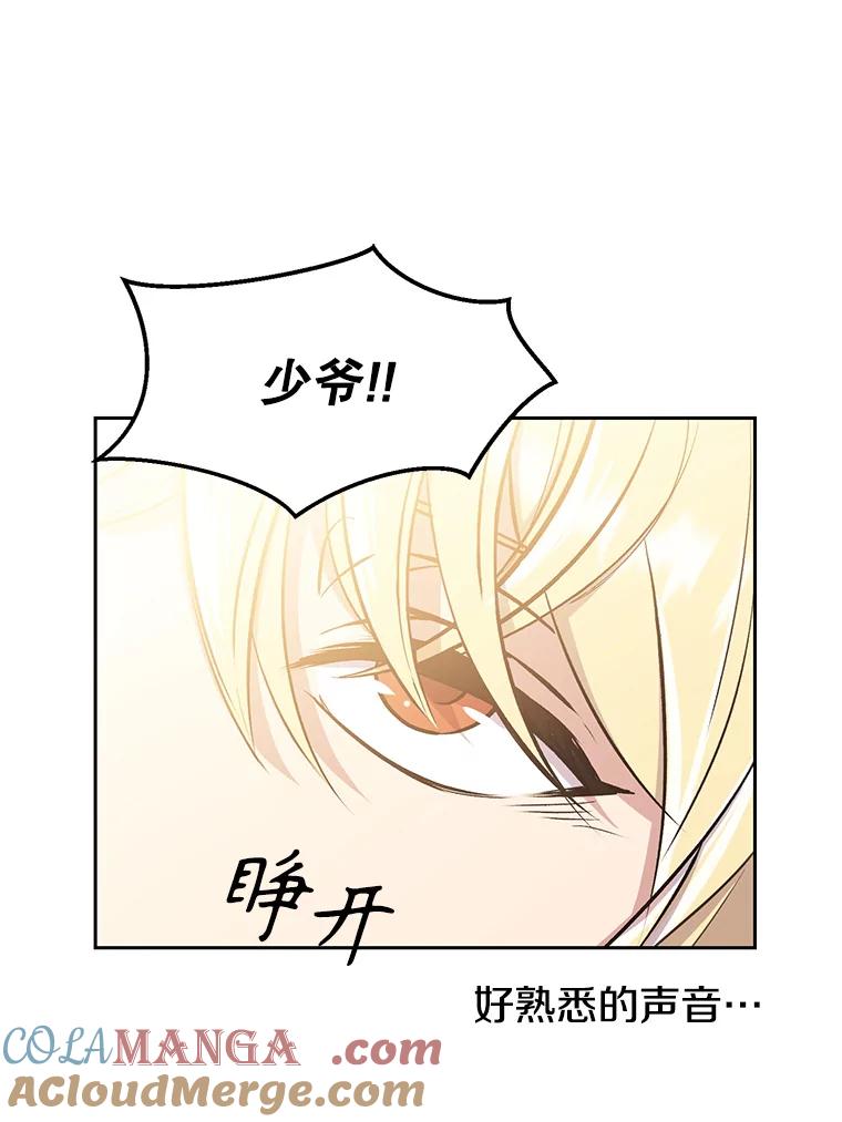 《超越时间的大魔导士》1.重生 第153页