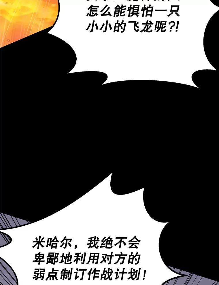 《超越时间的大魔导士》1.重生 第219页