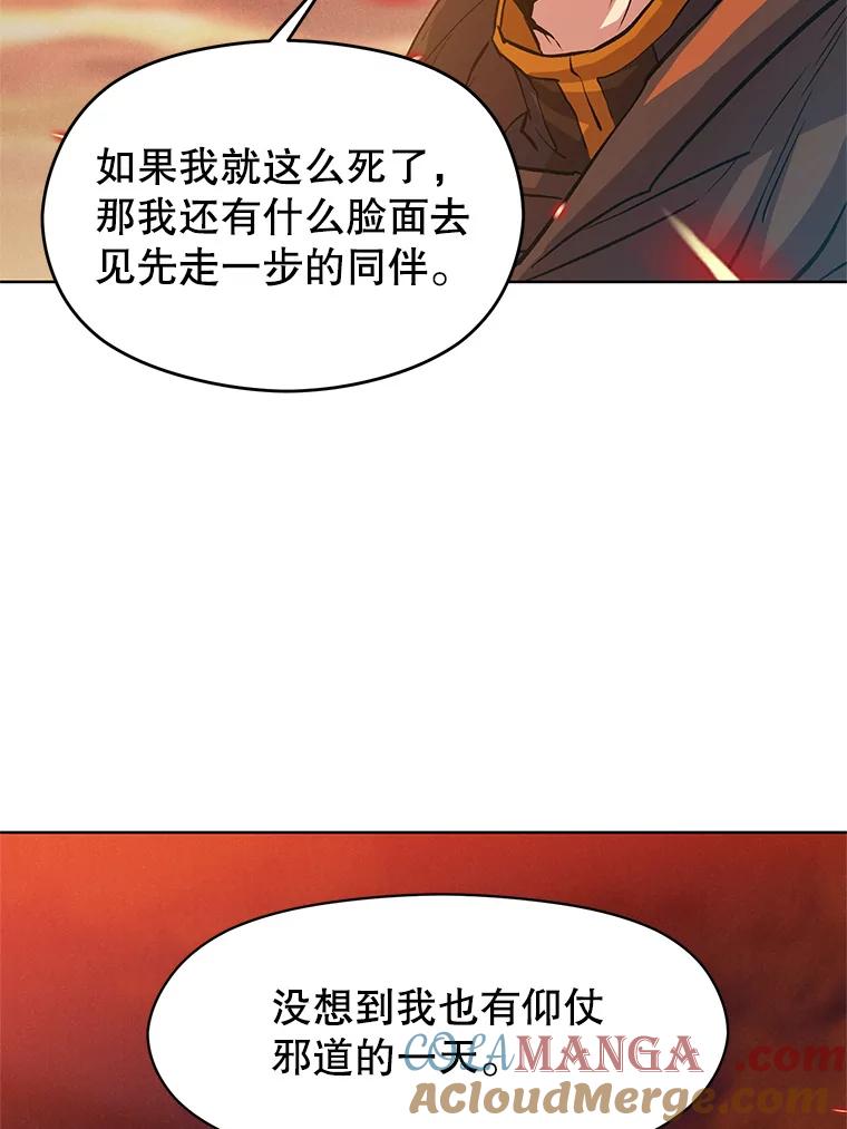 《超越时间的大魔导士》1.重生 第109页