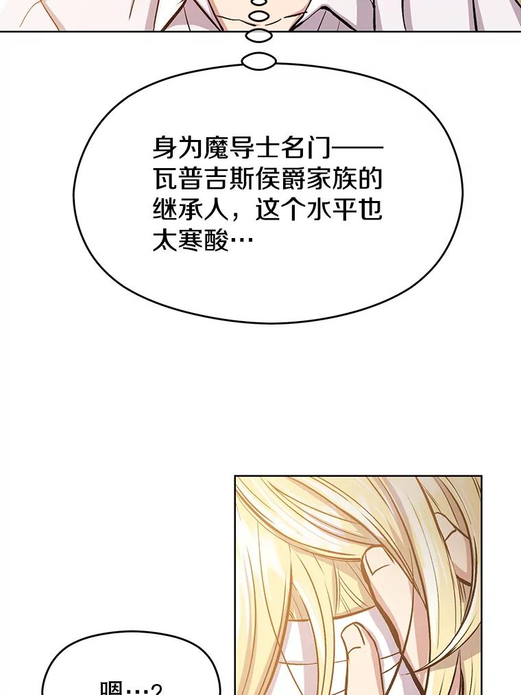 《超越时间的大魔导士》1.重生 第174页