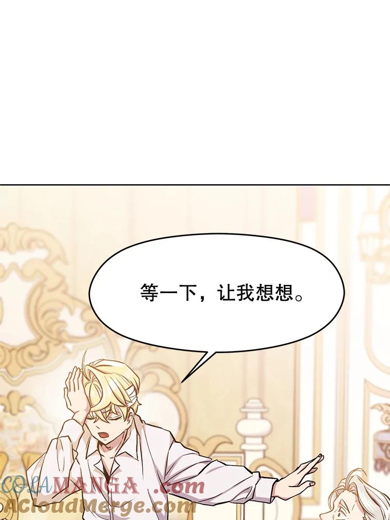 《超越时间的大魔导士》1.重生 第177页