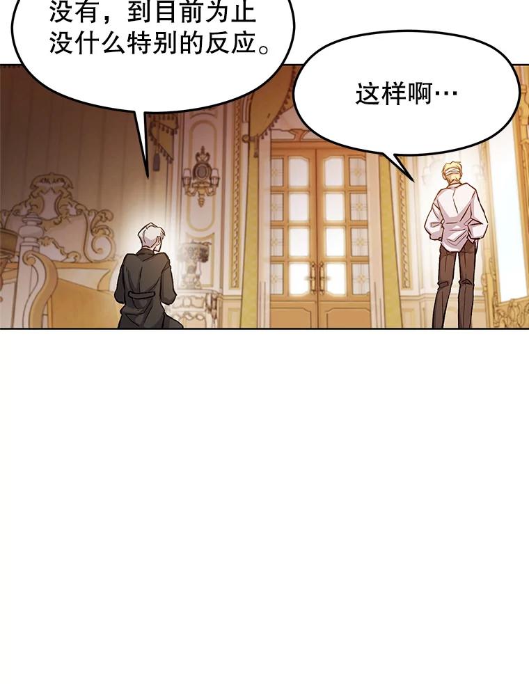《超越时间的大魔导士》1.重生 第190页