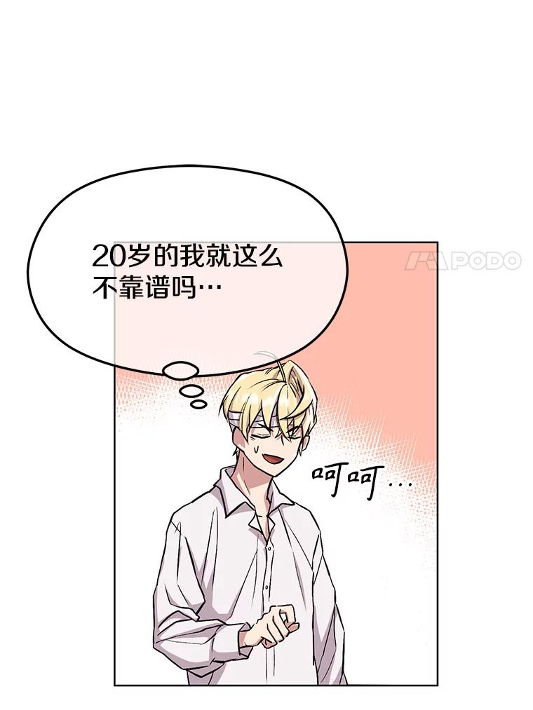 《超越时间的大魔导士》1.重生 第207页