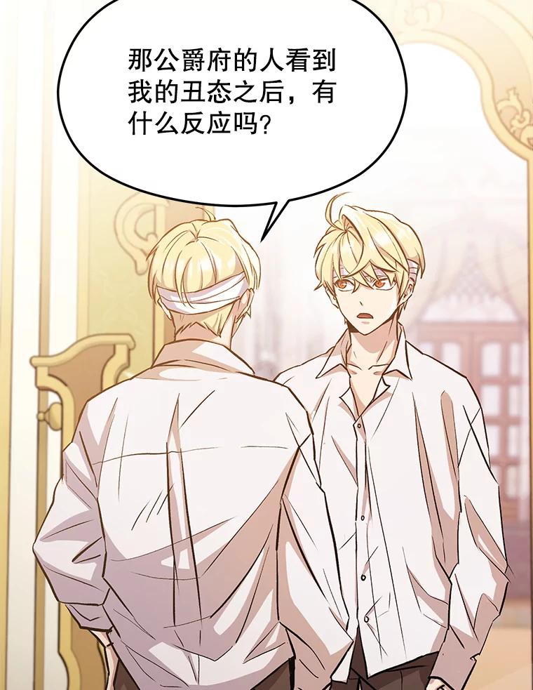《超越时间的大魔导士》1.重生 第188页