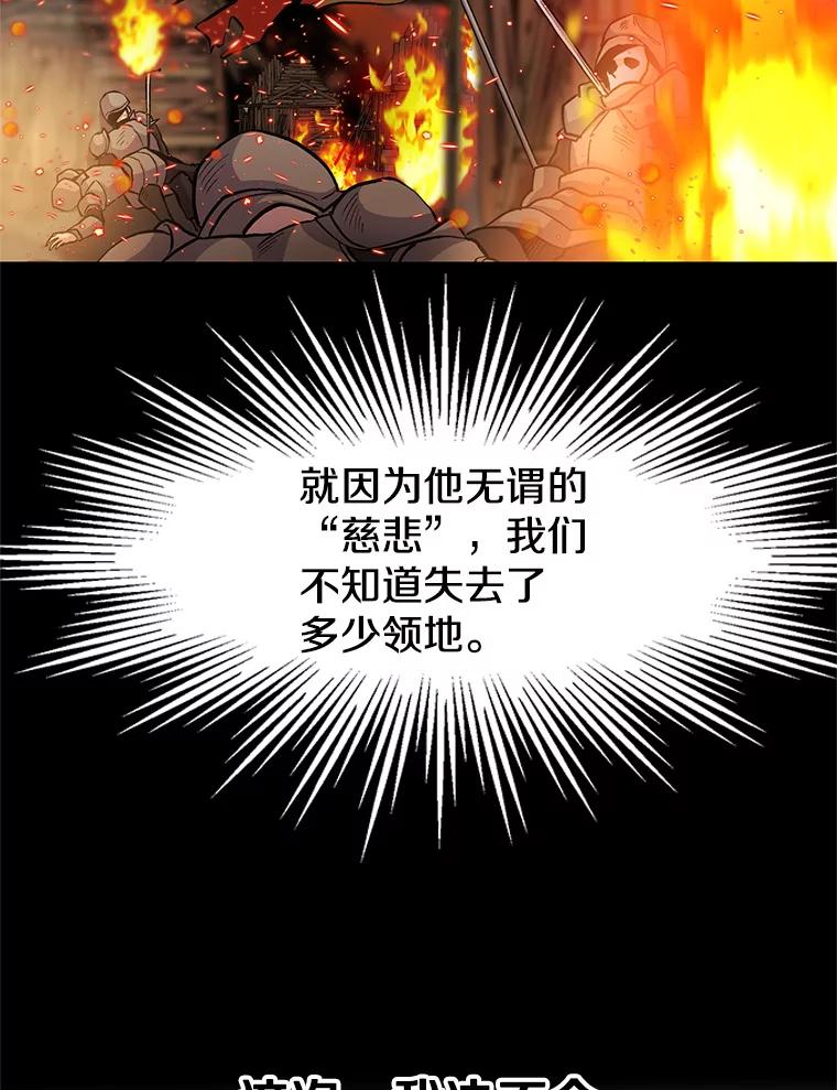 《超越时间的大魔导士》1.重生 第222页