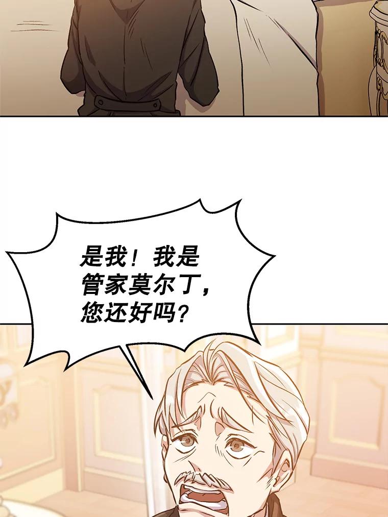 《超越时间的大魔导士》1.重生 第155页
