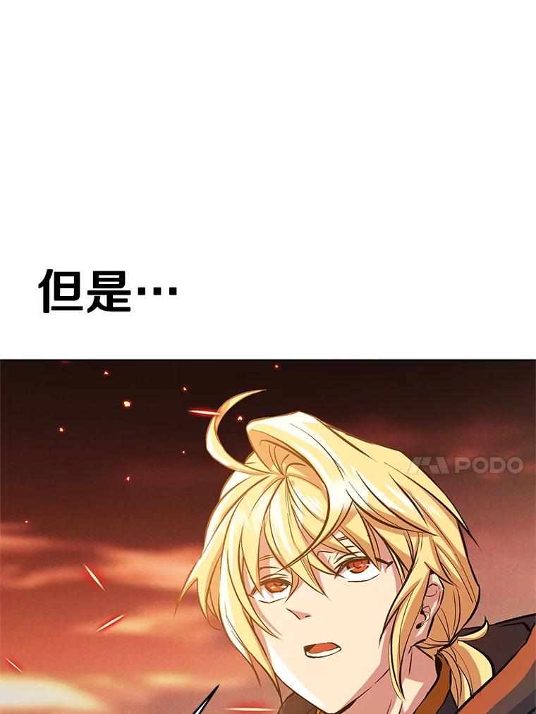《超越时间的大魔导士》1.重生 第108页