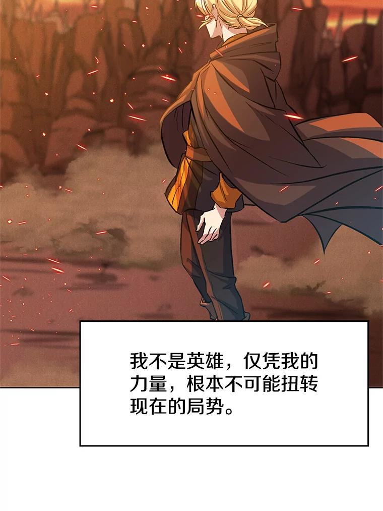 《超越时间的大魔导士》1.重生 第107页