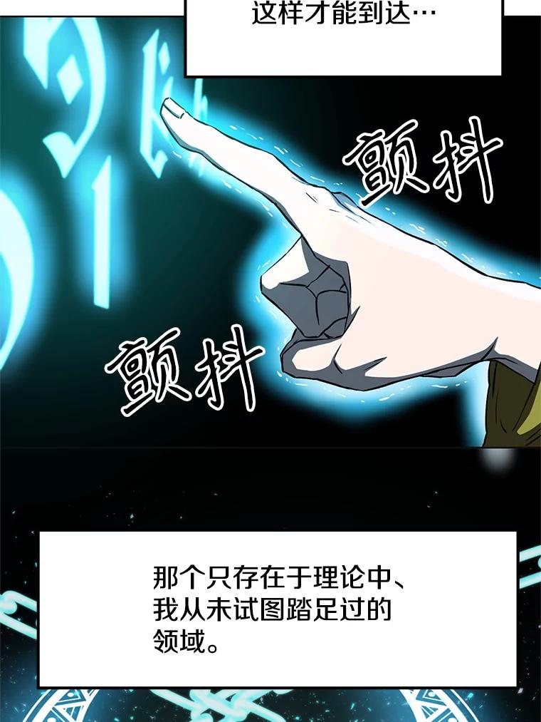 《超越时间的大魔导士》1.重生 第123页