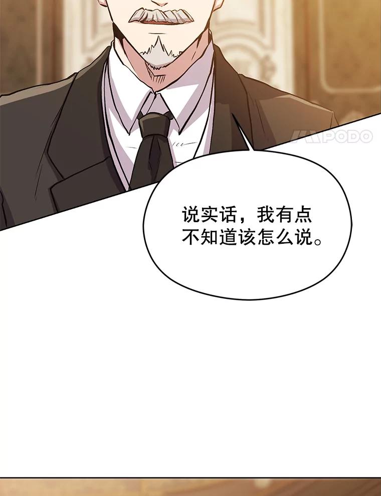 《超越时间的大魔导士》1.重生 第230页