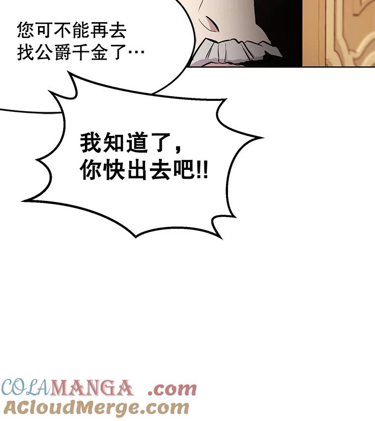 《超越时间的大魔导士》1.重生 第205页