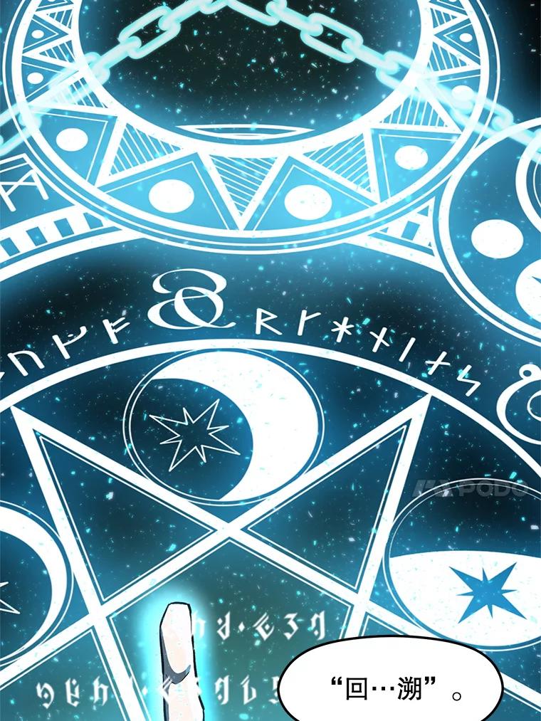 《超越时间的大魔导士》1.重生 第124页