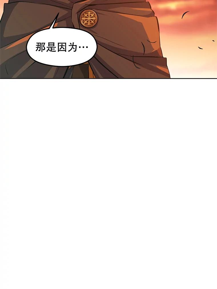 《超越时间的大魔导士》1.重生 第26页