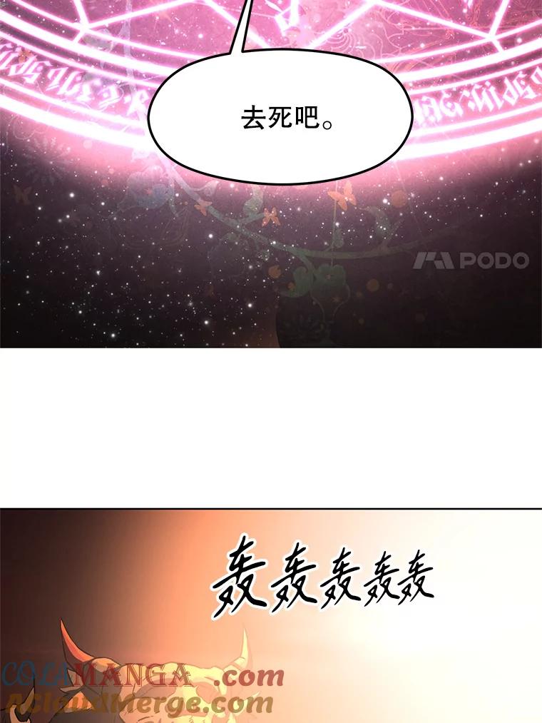 《超越时间的大魔导士》1.重生 第85页