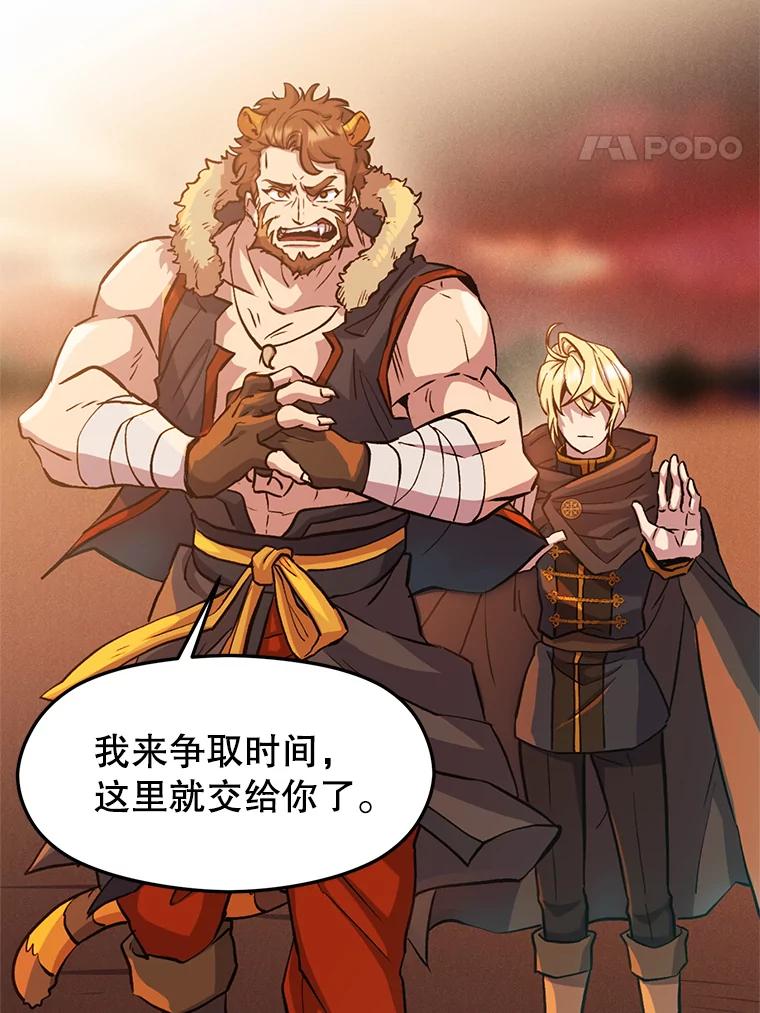 《超越时间的大魔导士》1.重生 第40页