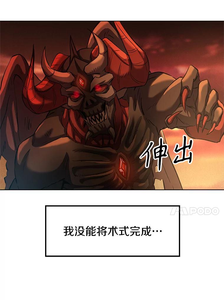 《超越时间的大魔导士》1.重生 第140页