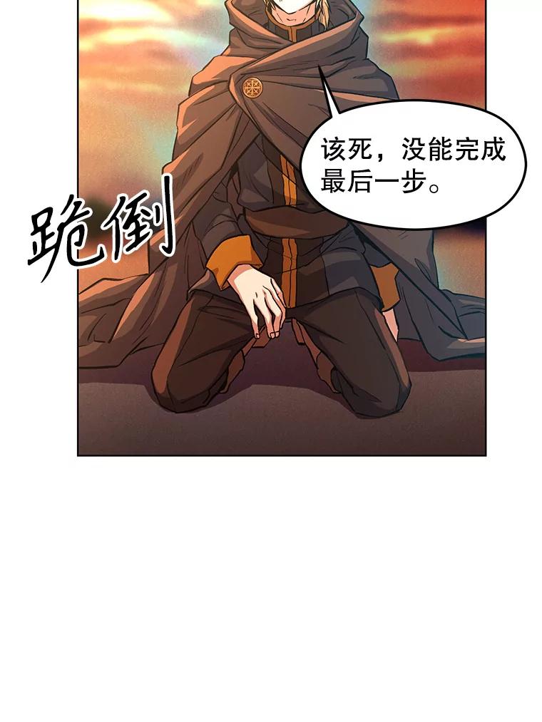 《超越时间的大魔导士》1.重生 第135页