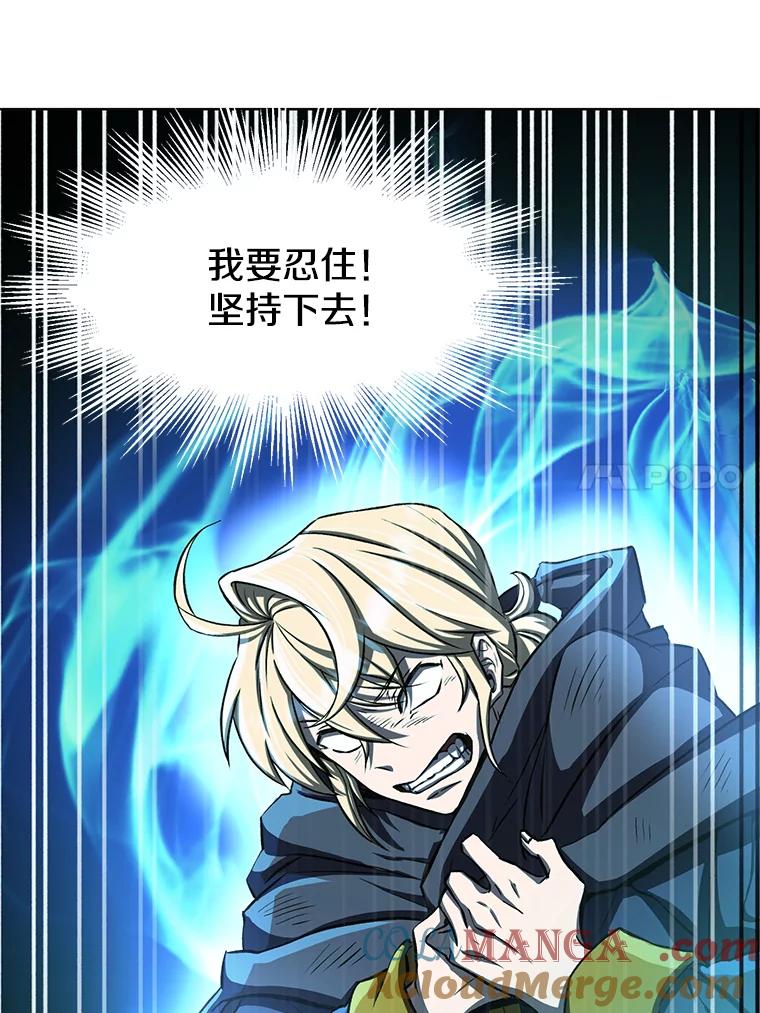 《超越时间的大魔导士》1.重生 第121页