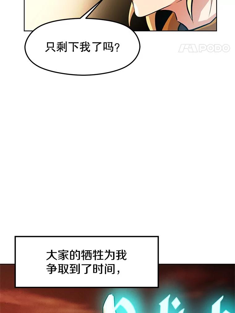 《超越时间的大魔导士》1.重生 第82页