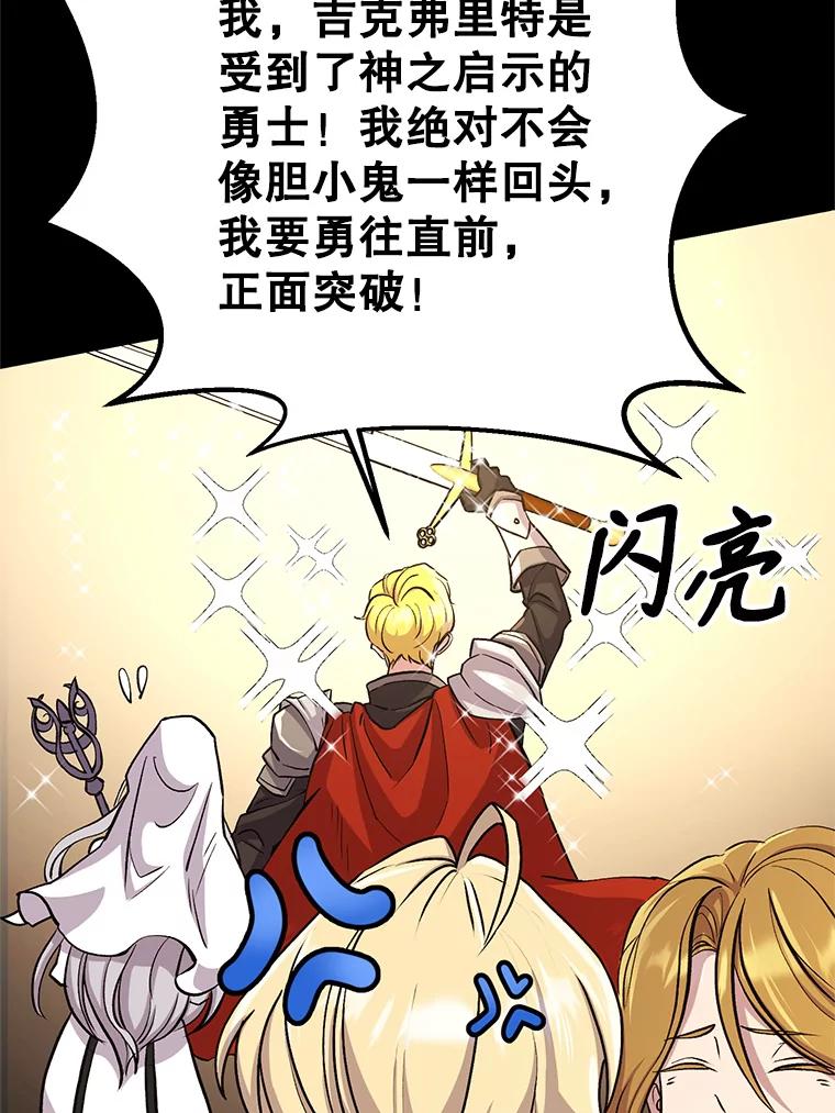 《超越时间的大魔导士》1.重生 第215页