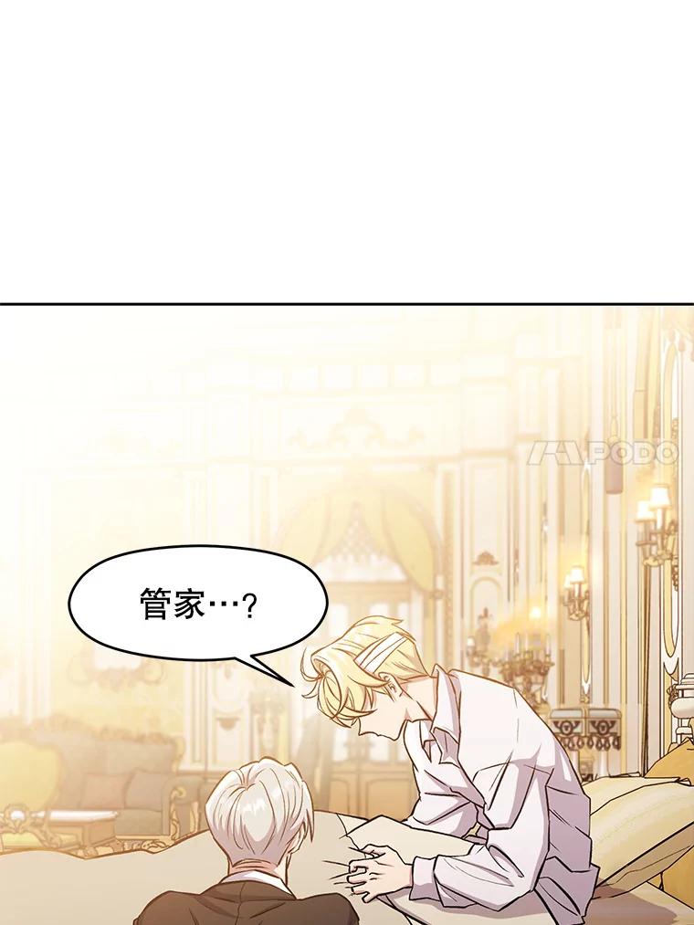 《超越时间的大魔导士》1.重生 第154页