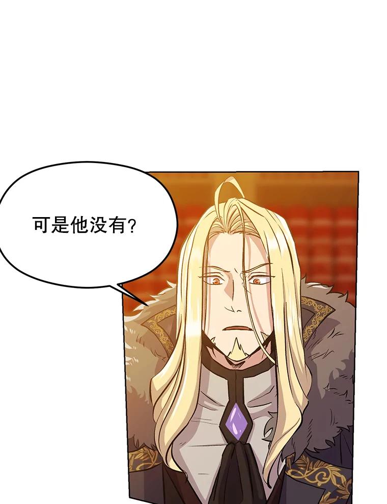 《超越时间的大魔导士》1.重生 第232页