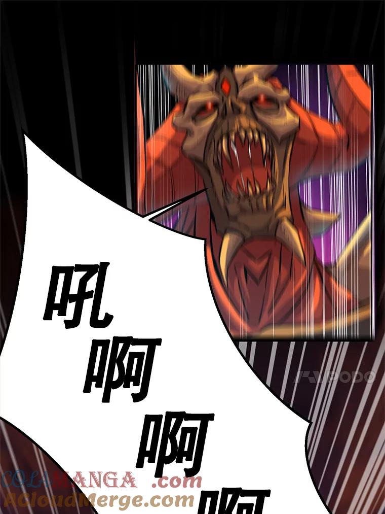 《超越时间的大魔导士》1.重生 第33页