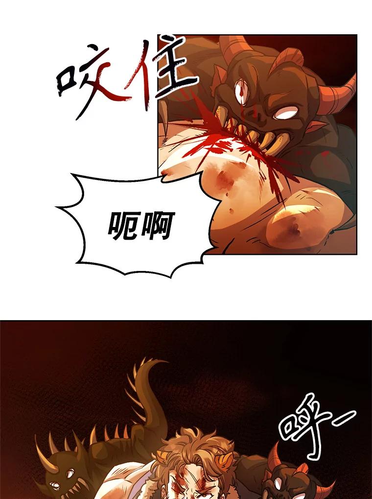 《超越时间的大魔导士》1.重生 第55页