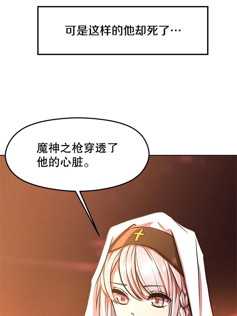 《超越时间的大魔导士》1.重生 第15页