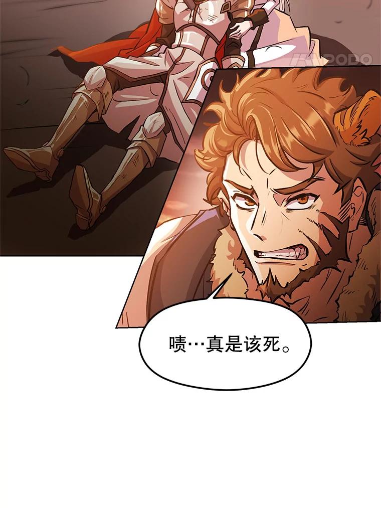 《超越时间的大魔导士》1.重生 第24页