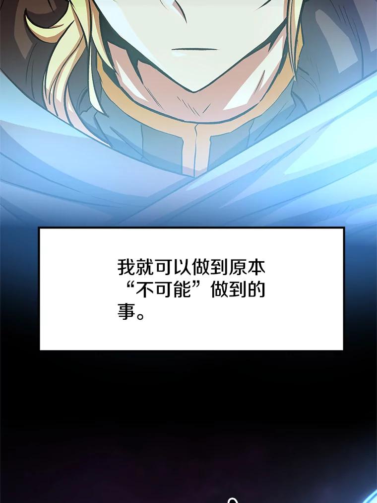 《超越时间的大魔导士》1.重生 第116页