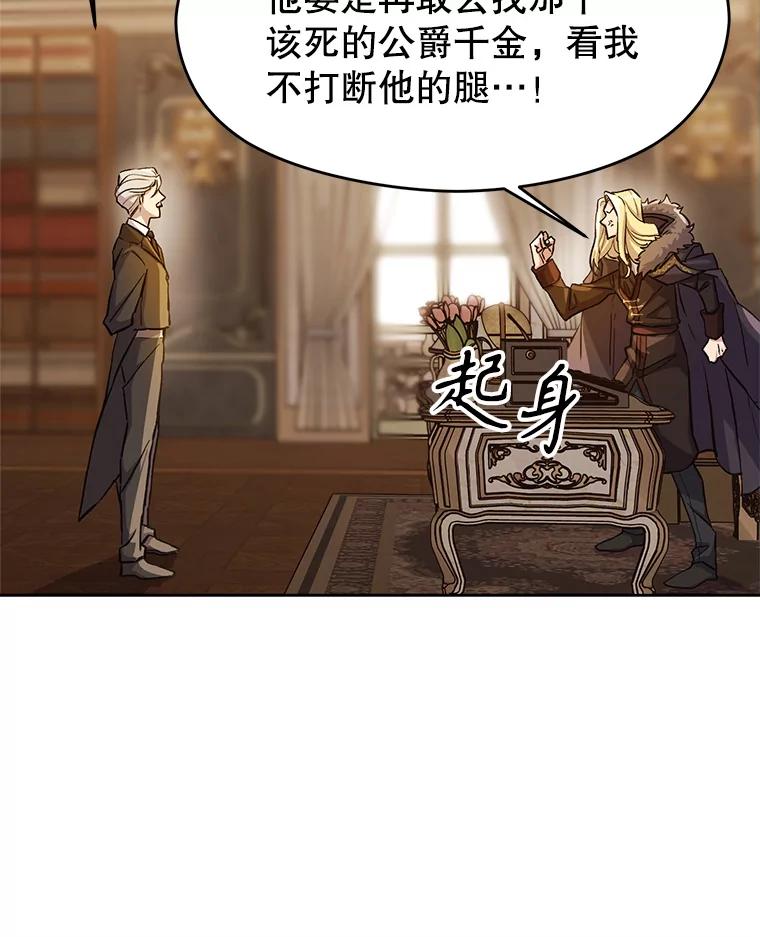 《超越时间的大魔导士》1.重生 第227页