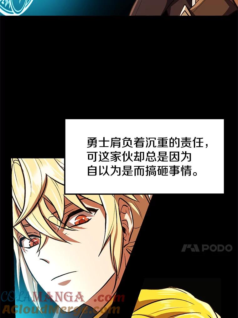 《超越时间的大魔导士》1.重生 第213页