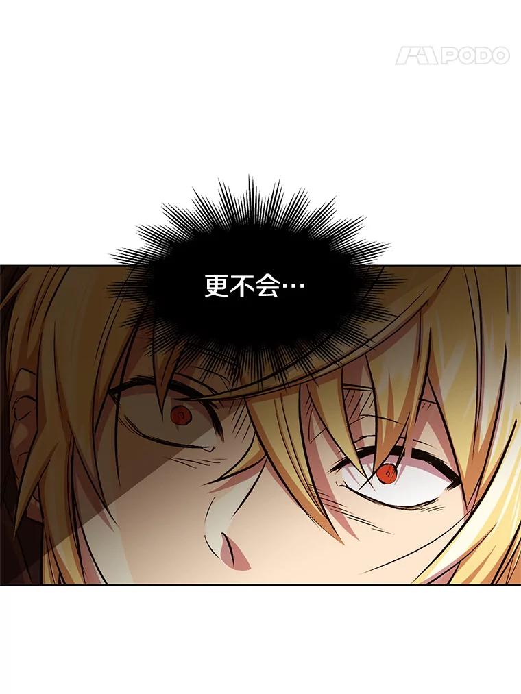 《超越时间的大魔导士》1.重生 第148页