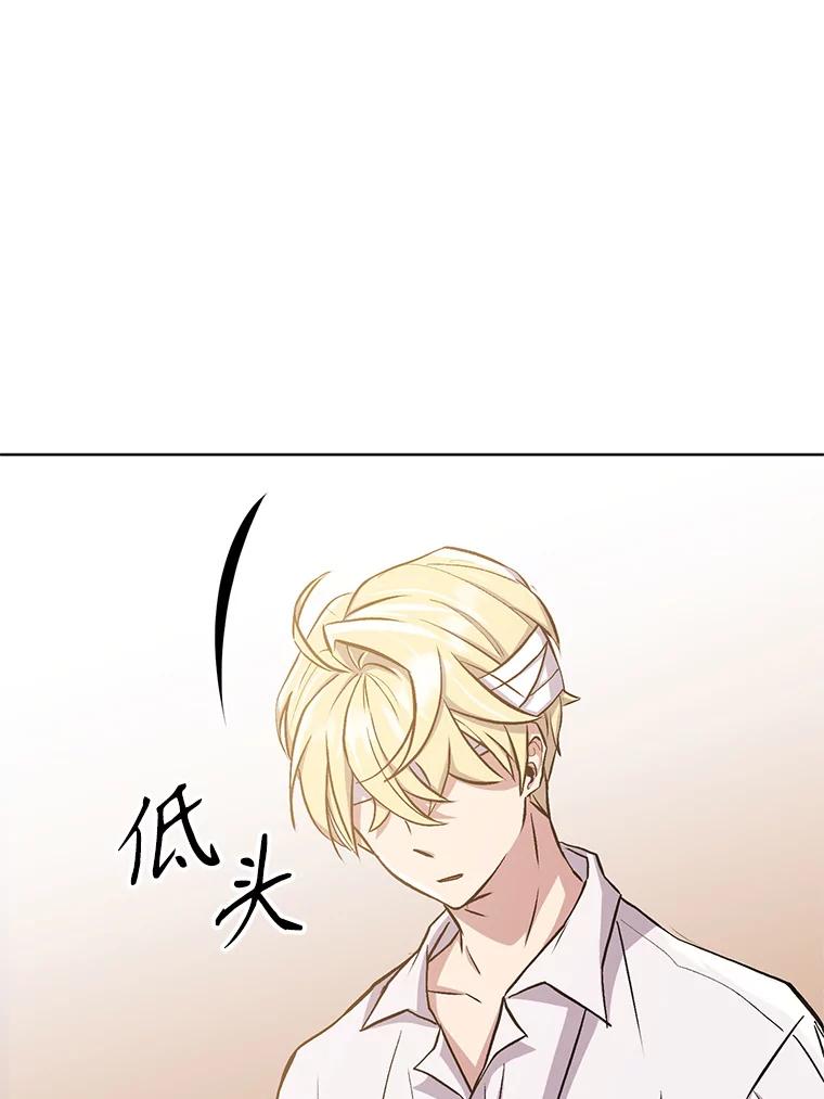 《超越时间的大魔导士》1.重生 第208页