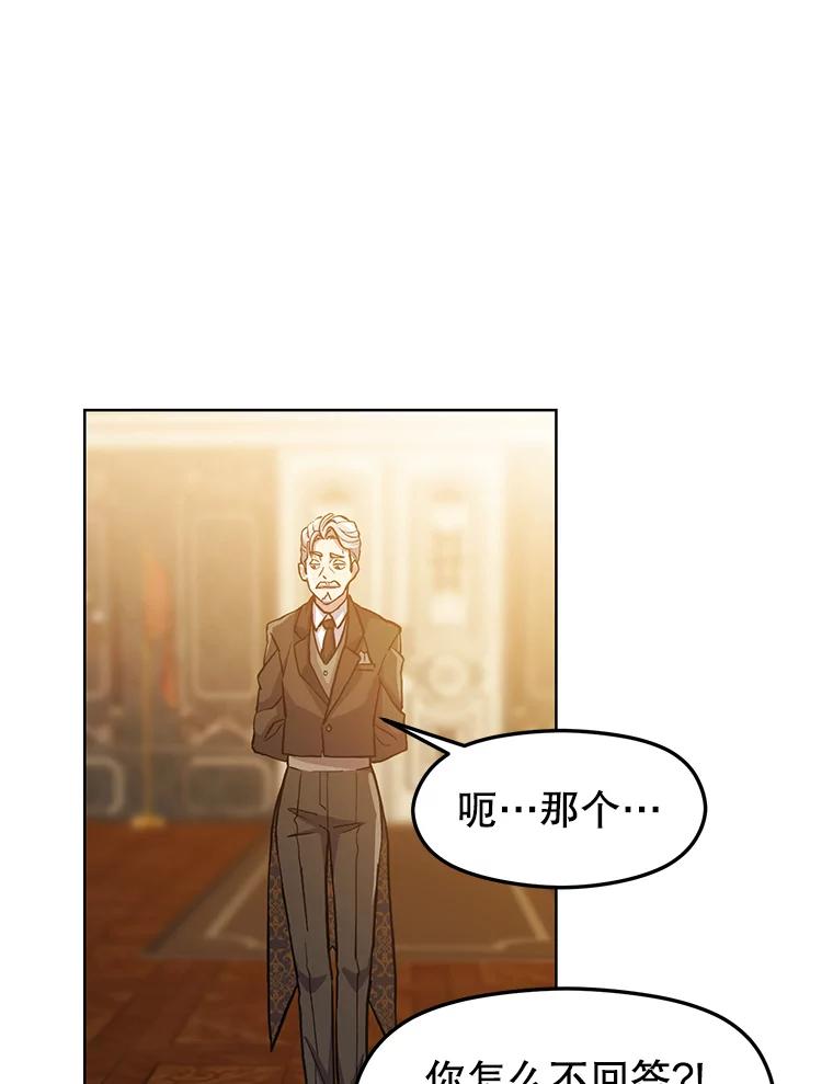 《超越时间的大魔导士》1.重生 第228页
