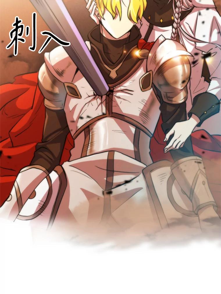 《超越时间的大魔导士》1.重生 第6页
