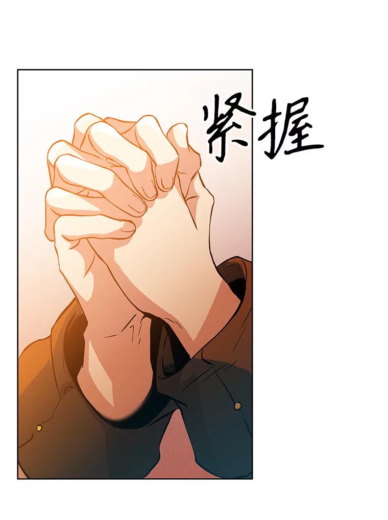 《超越时间的大魔导士》1.重生 第76页