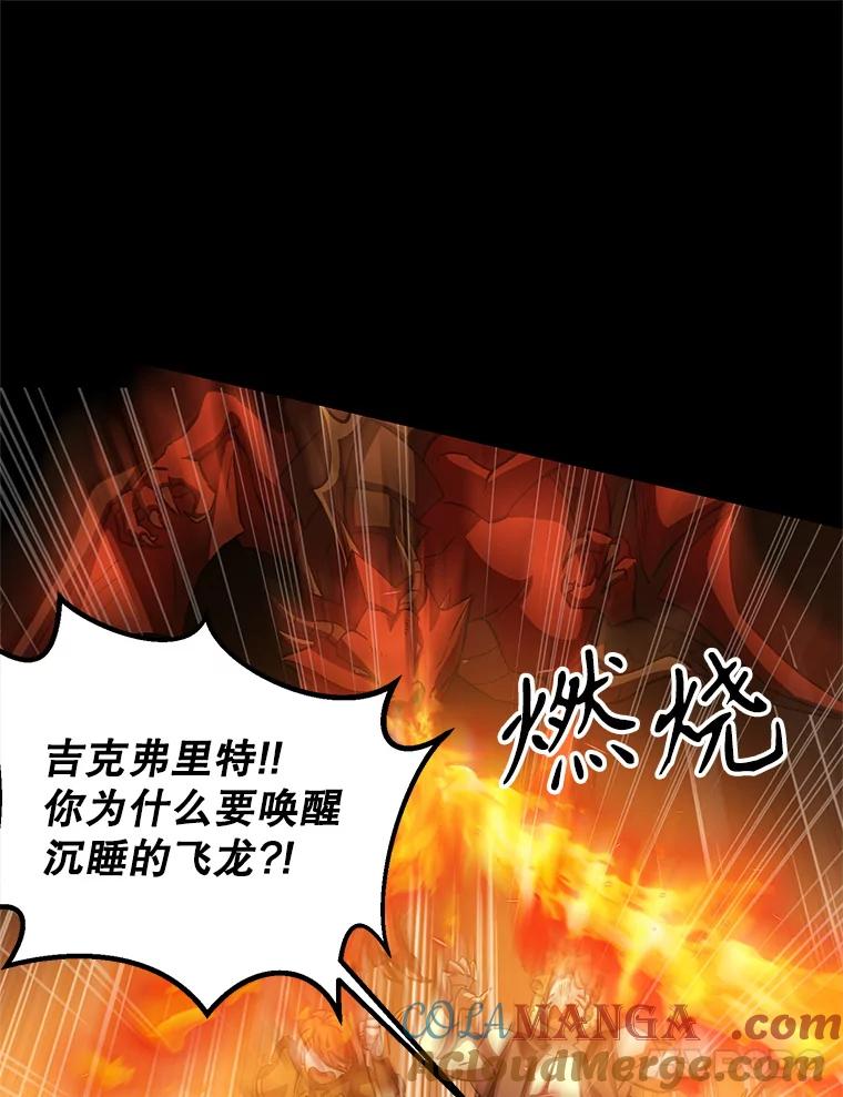 《超越时间的大魔导士》1.重生 第217页