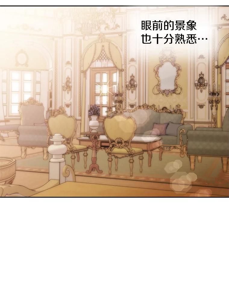 《超越时间的大魔导士》1.重生 第158页