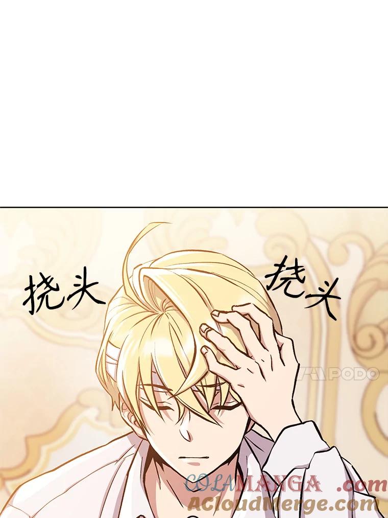 《超越时间的大魔导士》1.重生 第173页