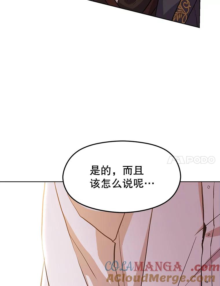 《超越时间的大魔导士》1.重生 第233页